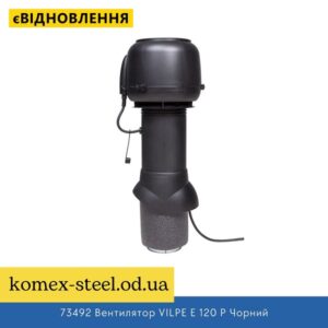 73492 Вентилятор VILPE E 120 P Чорний