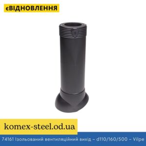 74161 Ізольований вентиляційний вихід