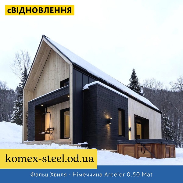 Фальц Хвиля - Німеччина Arcelor 0.50 Mat