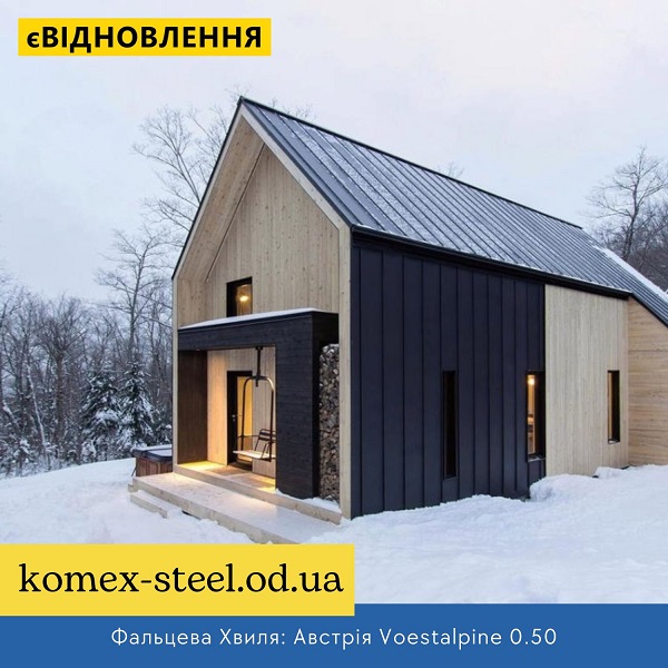 Фальцева Хвиля - Австрія Voestalpine 0.50