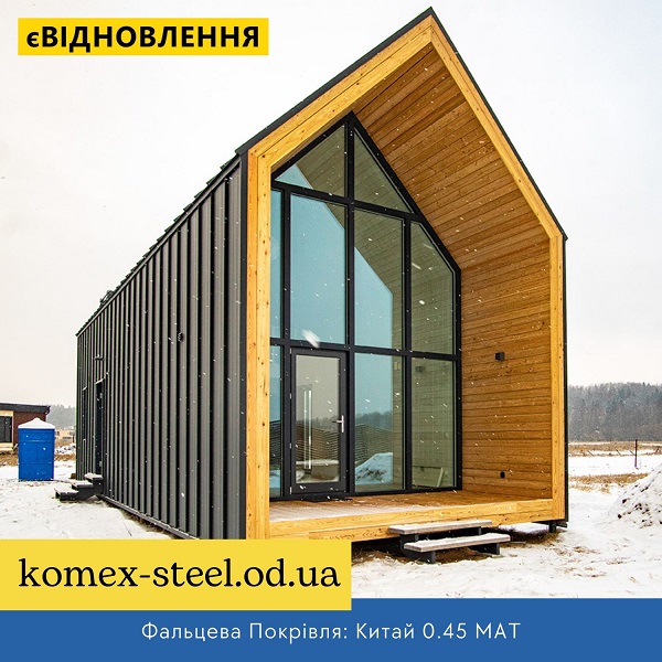 Фальцева Покрівля Китай 0.45 MAT