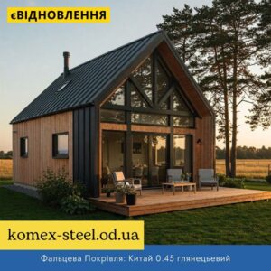 Фальцева Покрівля Китай 0.45 глянецьевий