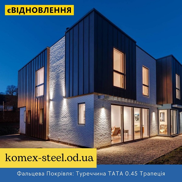 Фальцева Покрівля Туреччина TATA 0.45 Трапеція