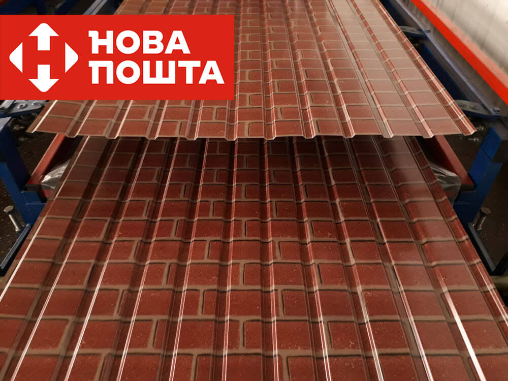 Профнастил Металопрофіль під кирпич