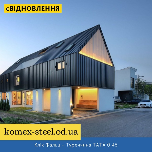 Клік Фальц – Туреччина TATA 0.45
