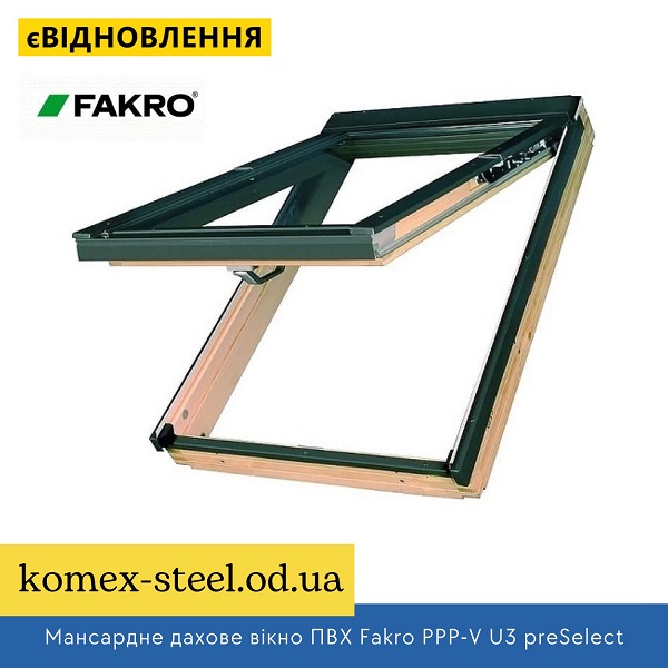 Мансардне дахове вікно ПВХ Fakro PPP-V U3 preSelect