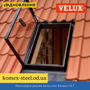 Мансардне дахове вікно-люк Велюкс VLT