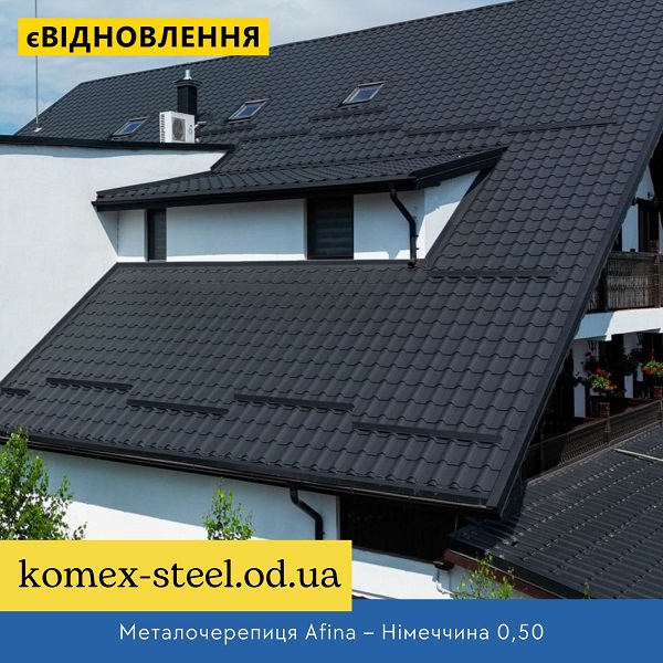 Металочерепиця Afina – Німеччина 0,50