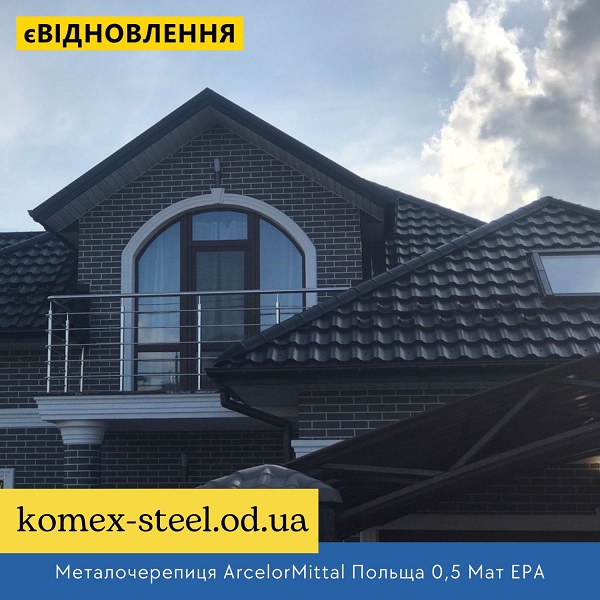 Металочерепиця ArcelorMittal Польща 0,5 Мат ЕРА