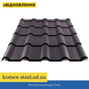 Металочерепиця Опал