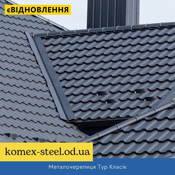 Металочерепиця Тур Класік