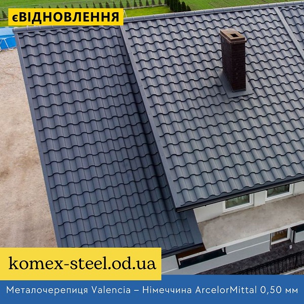Металочерепиця Valencia – Німеччина ArcelorMittal 0,50 мм PEMA