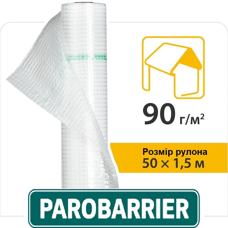 Паробар'єр Д90 Армований (75 м2/рулон)