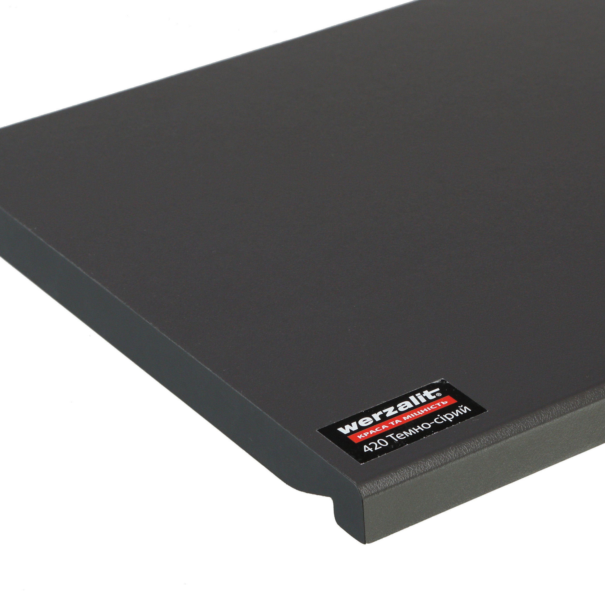 Підвіконня Werzalit Compact Німеччина - Темно-Сірий 420 - 150 мм