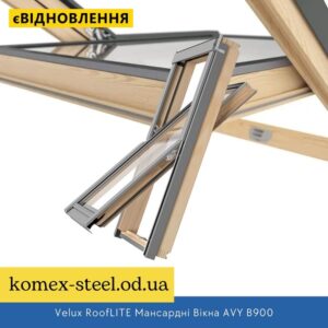 Velux RoofLITE Мансардні Вікна AVY B900