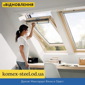 Дахові Мансардні Вікна в Одесі
