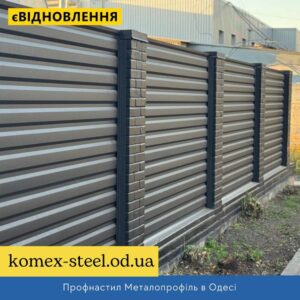 Профнастил Металопрофіль в Одесі