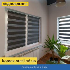 Ролети на Вікна в Одесі