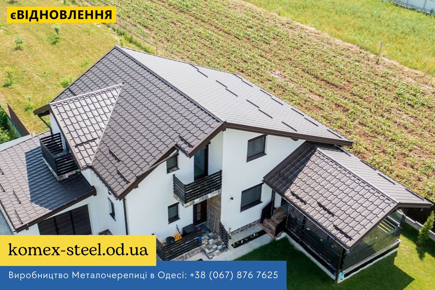 www.komex-steel.od.ua Металочерепиця 8019 Матова Ретро ТіссенКруп